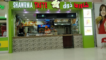 شاورما ذوق - حفر الباطن - +966 57 677 4333