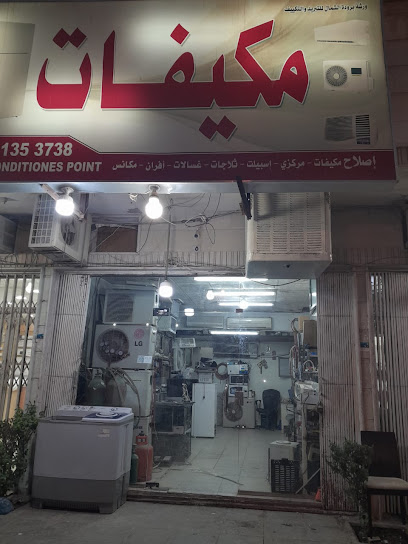 خدمة تصليح المكيفات والثلاجات - Riyadh 12835