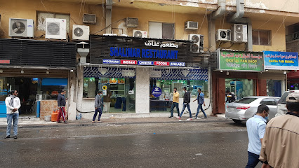 مطعم شاليمار - Saudi Arabia|Dammam 32242|Al Souq|C3RX+RR4