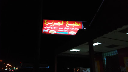 جزيرة مندي - بيش - +966 17 342 1493