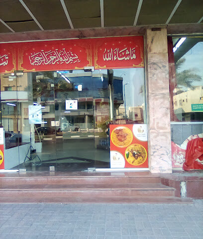 Hijaz Al Bukhari مطعم قصر الحجاز المميز البخاري - الدمام - +966 53 109 6729