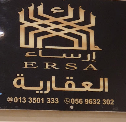 ارساء العقارية - الجبيل - +966 13 350 1444