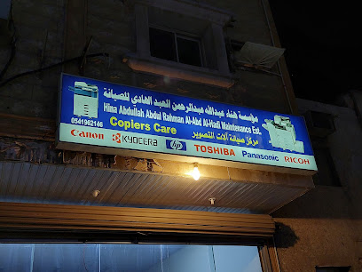 رعاية الناسخة - الدمام - +966 54 196 2146