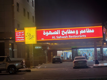 مطعم الصحوة - ابو عريش - +966 50 210 1801