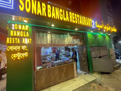 مطعم سونار بنغالا مكة - Saudi Arabia|Mecca 24233|Misfalah|hijra street