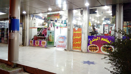 مطعم البلدي - طوبارجال -