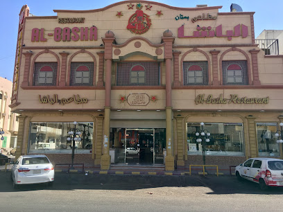 مطعم الباشا - تبوك - +966 14 422 8787