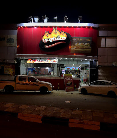 مشاوي صح - صامطة - +966 55 007 0960