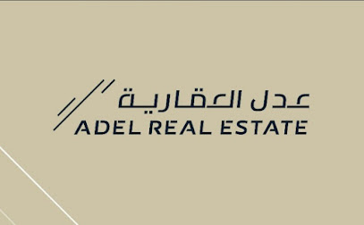 عادل للعقارات - الدمام - +966 9200 02548