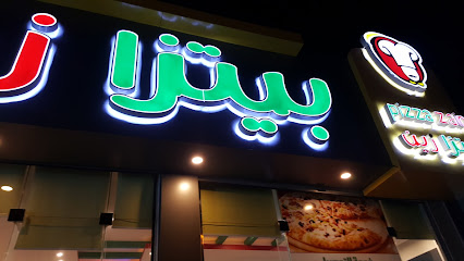 بيتزا زين مروج الامير بيتزا زين مروج الامير - تبوك - +966 53 322 0071