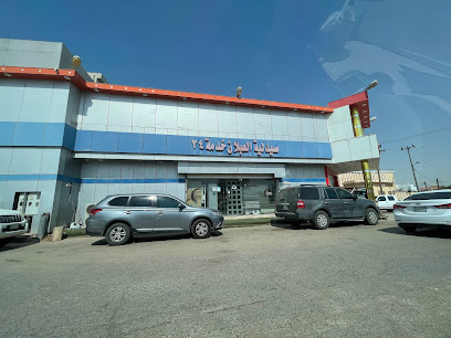 عيادة العبلان - حفر الباطن - +966 53 975 7555