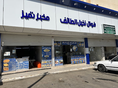 Fawal Nakheel Attaef (Attaef Palm for الفول) - بيشة - +966 55 030 1616