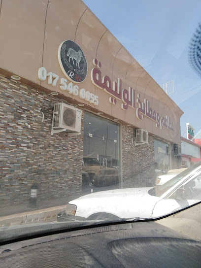 مأدبة مطاعم ومطابخ مندي - Saudi Arabia|Najran 66262|Alathaybah Ash Shamaliyyah Agricultural Subdivision|King Abdullah Rd