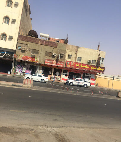 وسط البلد لمطعم البروستد - سكاكا - +966 14 626 4018
