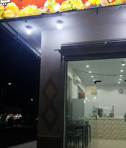 المذاق العربي - أم الدوم -