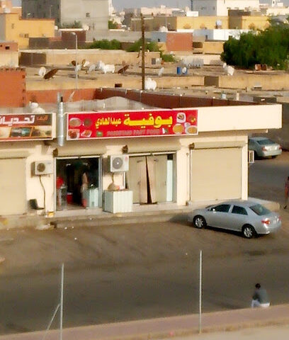 بوفية عبد الهادي - رابغ -