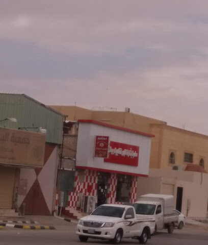 مثم البشرات ، مطعم البشارات - القيصومة - +966 53 744 0532