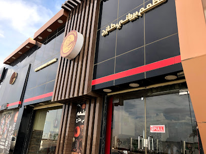 مطعم فريش برياني مطعم برياني - Jazan 82722