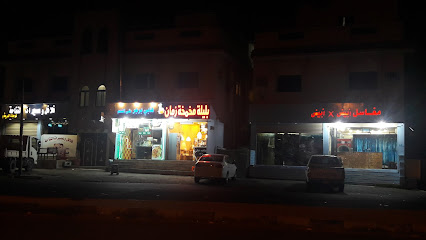 بليلة مخمخة زمان - الهدا - +966 50 074 4884