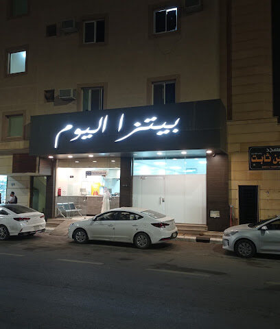 بيتزا اليوم - الرس - +966 50 103 4644