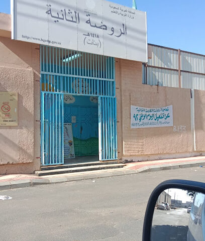 الروضة الثانية - بيشة - +966 55 187 3460