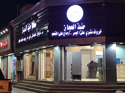 مطعم حنيذ الحجاز - أملج - +966 55 151 6898