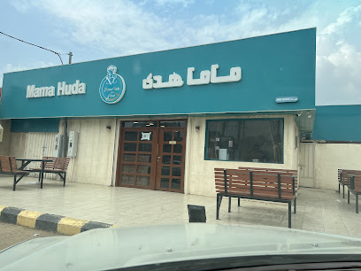 ماما هدى - ابو عريش - +966 55 596 3277