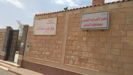 مركز الصحنة للرعاية الصحية الأولية - الدلم - +966 11 541 0181