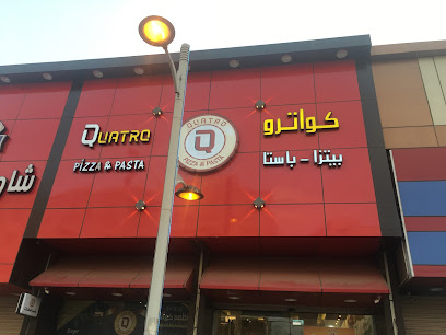 أكواترو بيتزيريا وأبوستا - الباحة - +966 56 040 4777