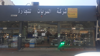 شركة السريات - محايل - +966 50 751 1907