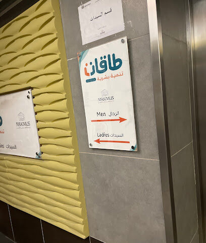 مركز طاقات - مكة المكرمة - +966 12 556 8102