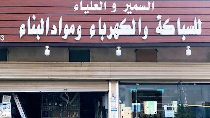 السمير والعلياء - المدينة المنورة - +966 56 171 2150