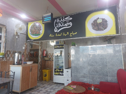 فوال درة النيلين - عفيف - +966 53 665 9946