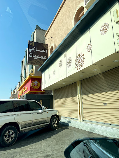 الحازمي للتمور و الحلويات - Saudi Arabia|Yanbu 46429|6993 King Abullah|4438 Ibn Abdul Aziz Rd - N