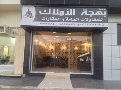 بهجة الأملاك العقارية والمقاولات - الدوادمي - +966 50 535 4640