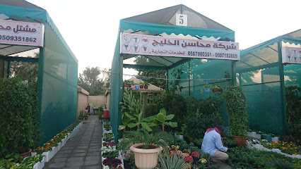 مشاتل الفيحاء - الجبيل - +966 53 309 8591