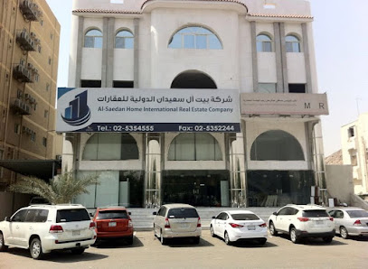 شركة البيت الدولية سعيدان العقارية - مكة المكرمة - +966 55 554 8795