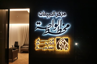 مخطط الواحة - رابغ - +966 55 576 6872
