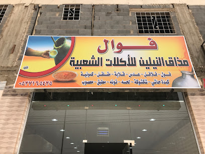أفضل إفطار - ساجر - +966 55 978 1088