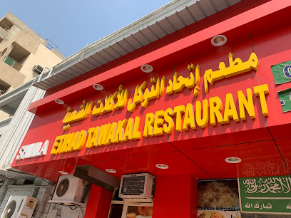 مطعم حيدر الخير (شيملا) - الخبر - +966 50 782 3640
