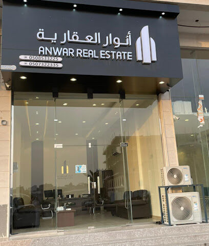 أنوار العقارية - خميس مشيط - +966 50 732 2335