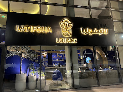 صالة Latifolia - الرياض - +966 59 038 4540