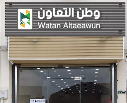 مؤسسة وطن التعاون للخدمات العقارية - Saudi Arabia|Abu Arish 84717|An Nahdah|King Abdulaziz St