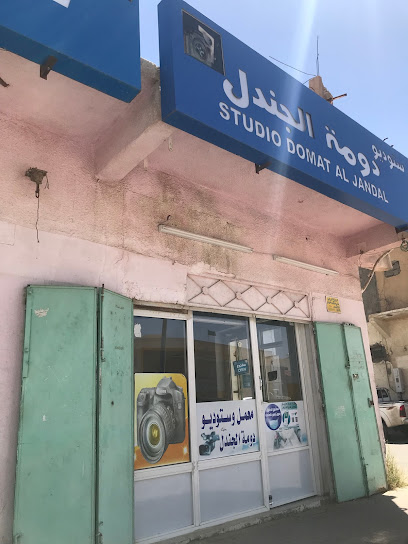 ستديو دومة الجندل - Sakaka 72341