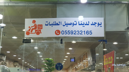 فوال و مخبز درة الوطن - البكيرية - +966 55 923 2165