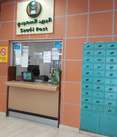 البريد السعودي - أبها -