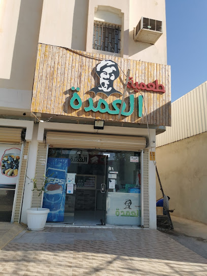 طعمية العمدة - Saudi Arabia|Az Zulfi 15971|Al Farooq|8R38+5QH