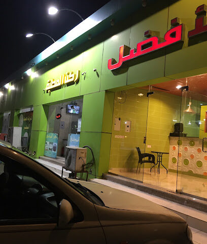 الافضل - الوجه - +966 53 192 1500