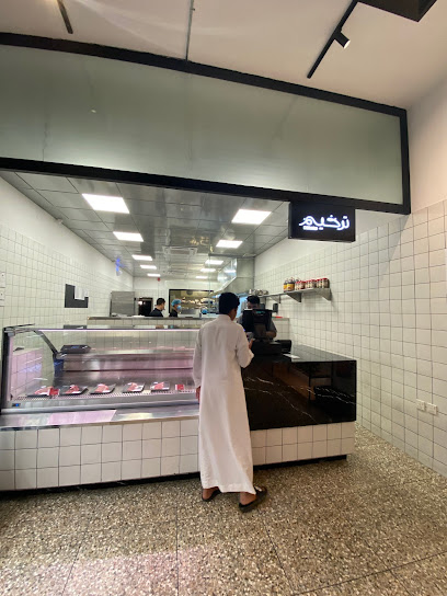 ترخيم - Saudi Arabia|Al Bukayriyah 52729|Ibn Khaldun|King Abdulaziz Rd