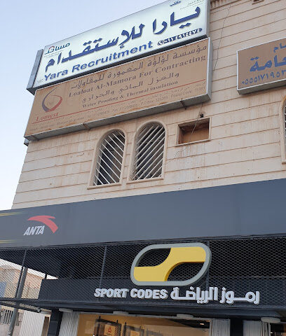 مكتب يارا للاستقدام - الرياض - +966 50 048 9798